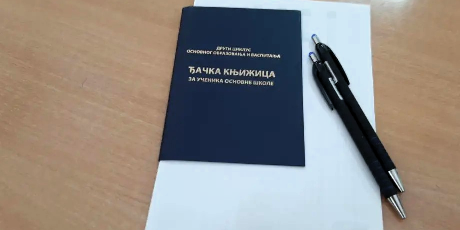 Пробни завршни испити